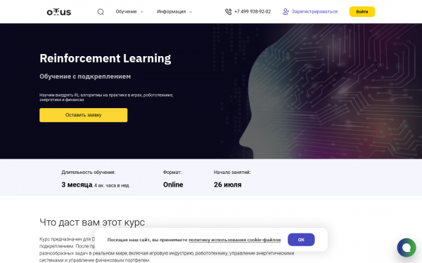 Reinforcement Learning