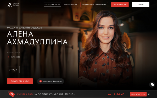Алена Ахмадуллина - Мода и дизайн одежды