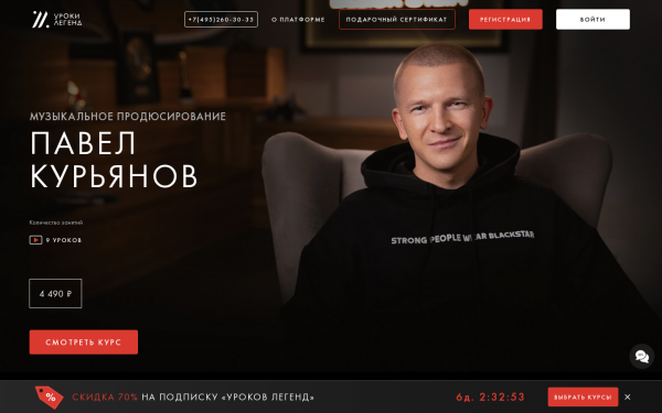 Павел Курьянов - Музыкальное продюсирование