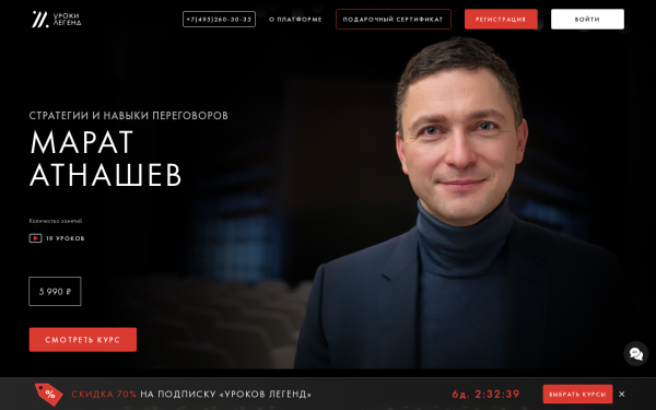 Марат Атнашев - Стратегии и навыки переговоров