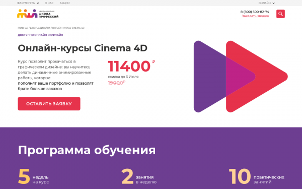 Курсы Cinema 4D.