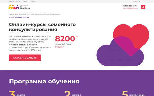 Курсы семейного консультирования.