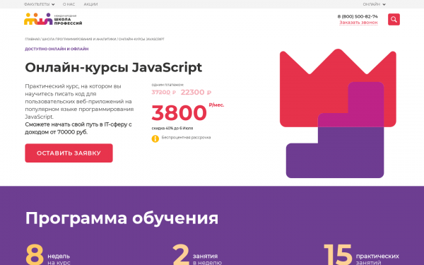 Курсы JavaScript.