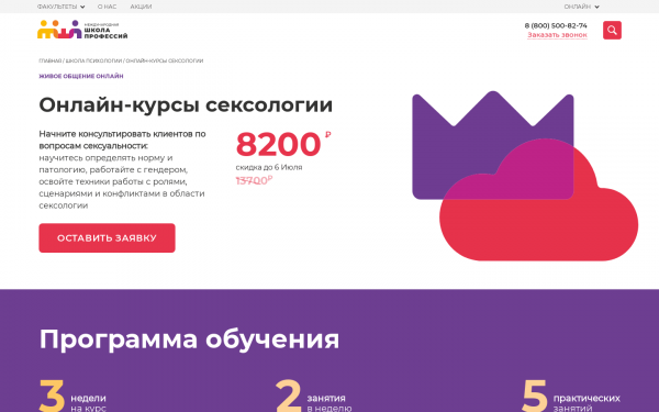 Курсы сексологии.