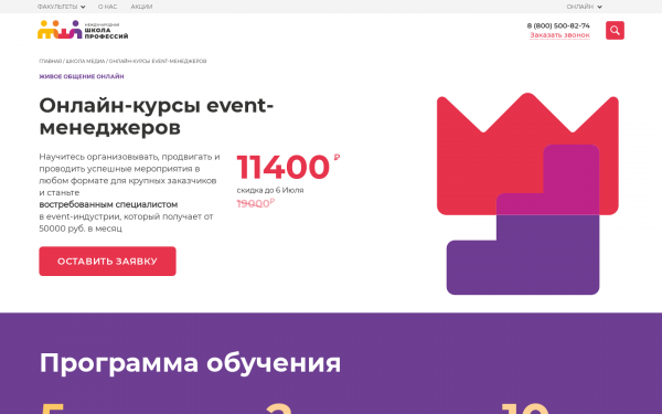 Курсы event-менеджеров.
