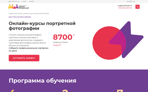 Курсы портретной фотографии.