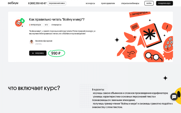 Как правильно читать 