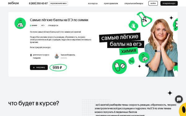 Самые лёгкие баллы на ЕГЭ по химии