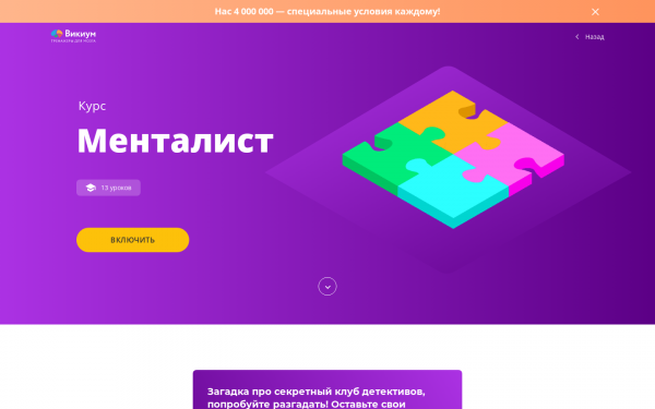 Менталист