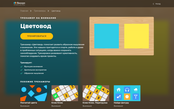 Цветовод