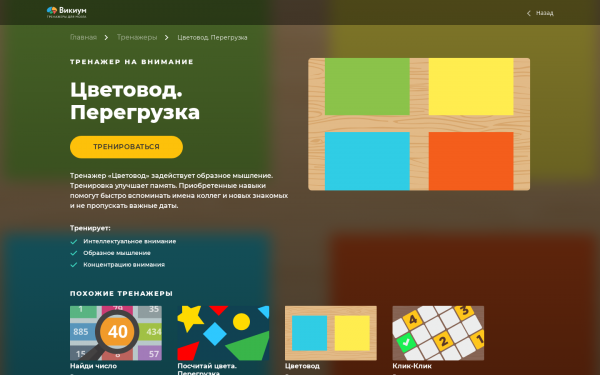 Цветовод: Перегрузка