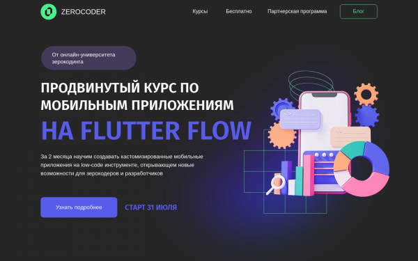 FLUTTER FLOW