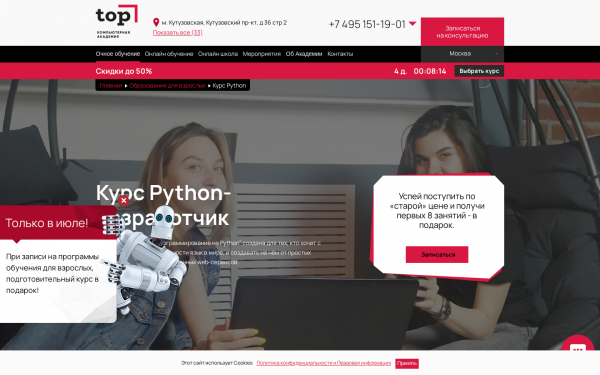 Разработка на Python
