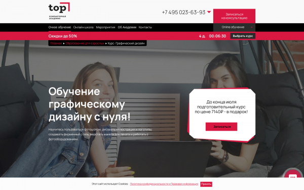 Графический дизайн