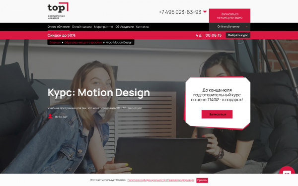 Motion design