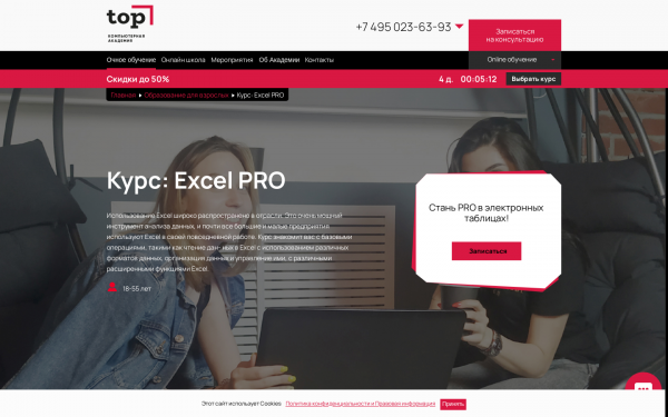 Excel PRO