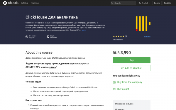 ClickHouse для аналитика