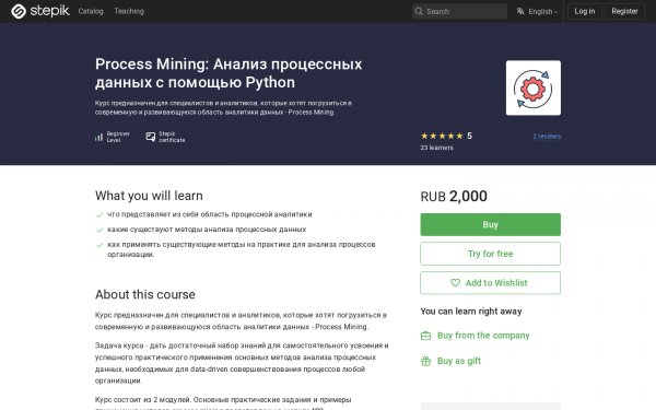Process Mining: Аналитика процессных данных с помощью Python