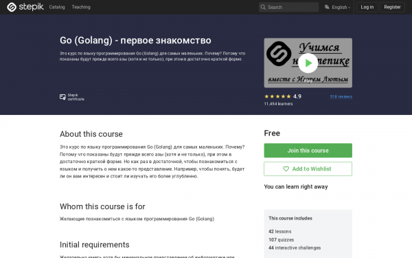 Go (Golang) - первое знакомство
