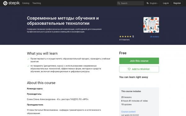 Современные методы обучения и образовательные технологии
