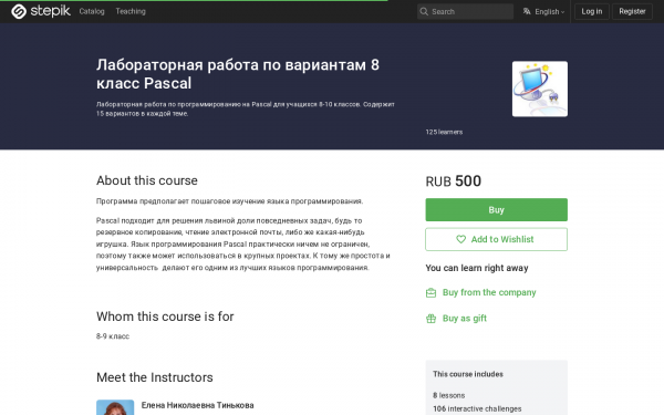 Лабораторная работа по вариантам 8 класс Pascal