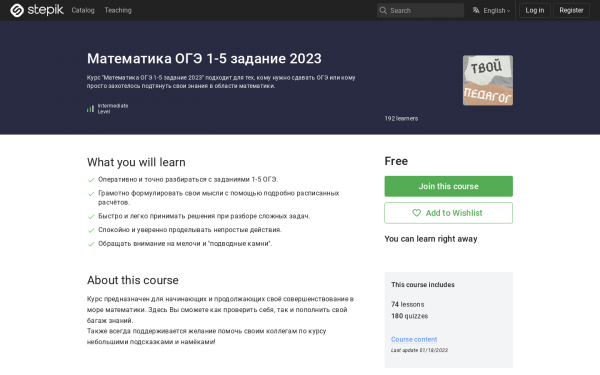 Математика ОГЭ 1-5 задание 2023