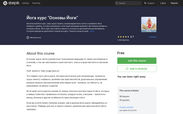 Йога курс 