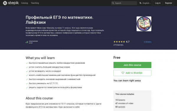 Профильный ЕГЭ по математике. Лайфхаки