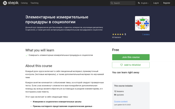 Элементарные измерительные процедуры в социологии