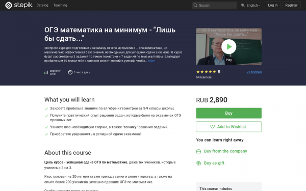 ОГЭ математика на минимум - 