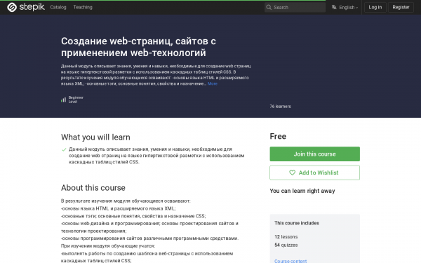 Создание web-страниц, сайтов с применением web-технологий