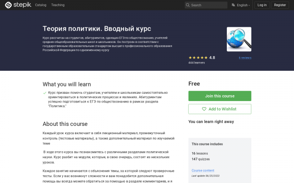 Теория политики. Вводный курс