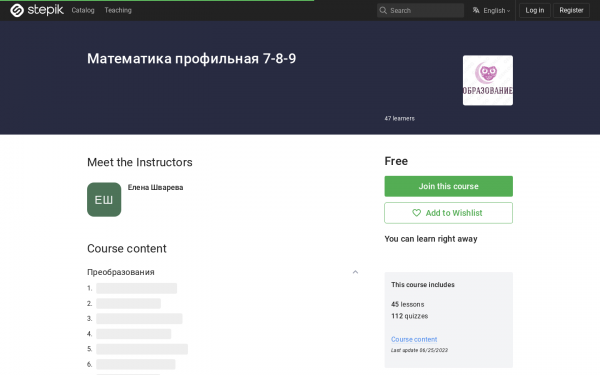Математика профильная 7-8-9 