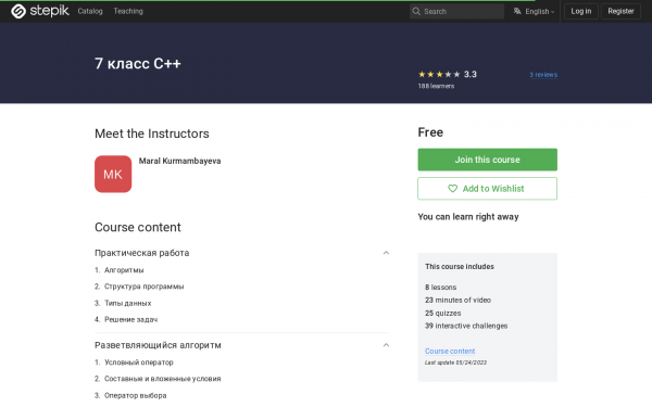 7 класс C++