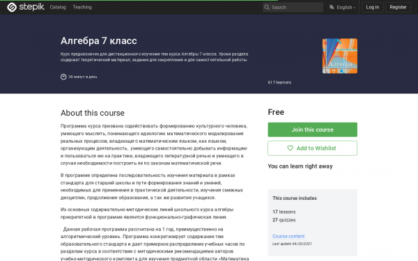 Алгебра 7 класс