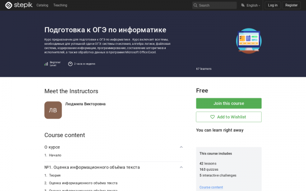 Подготовка к ОГЭ по информатике