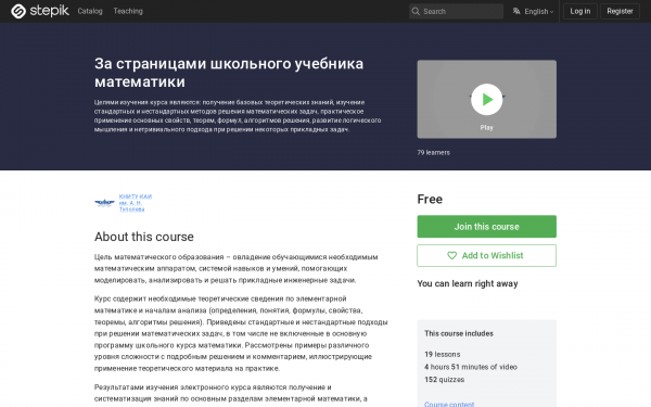 За страницами школьного учебника математики