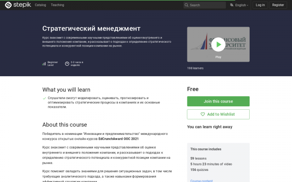 Стратегический менеджмент
