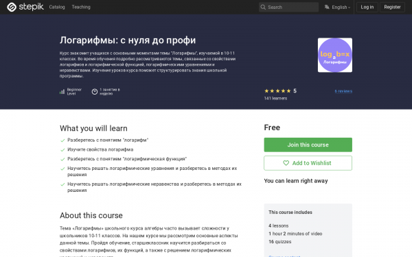 Логарифмы: с нуля до профи