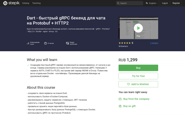 Быстрый gRPC бекенд для чата на Dart + Protobuf + HTTP2