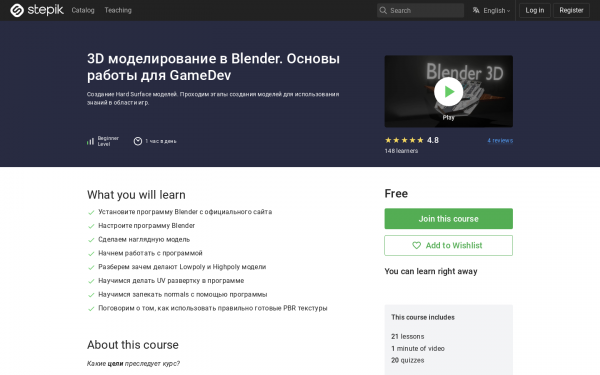 3D моделирование в Blender. Основы работы для GameDev 