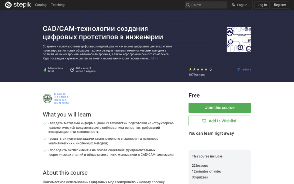 CAD/CAM-технологии создания цифровых прототипов в инженерии