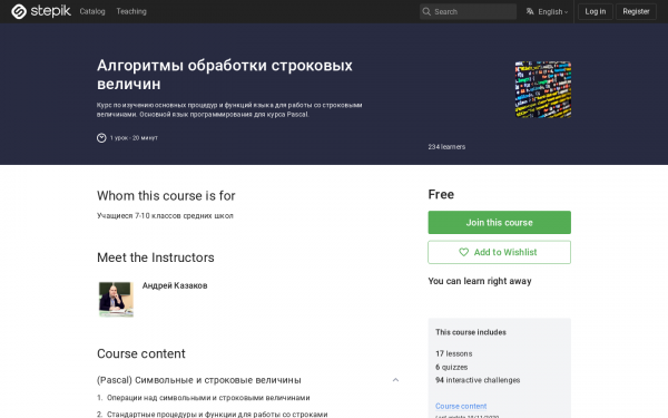 Алгоритмы обработки строковых величин