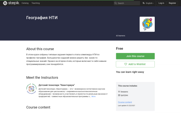 География НТИ