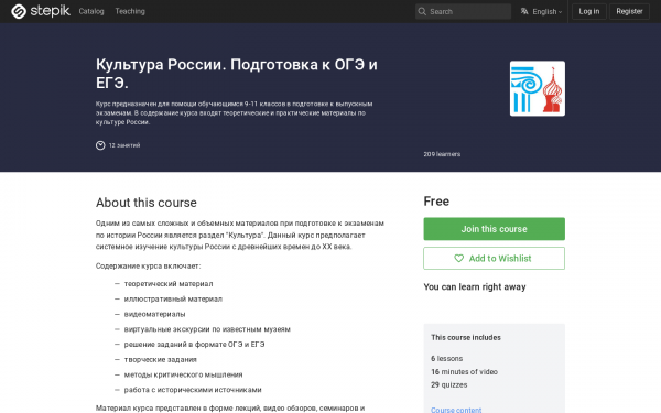 Культура России. Подготовка к ОГЭ и ЕГЭ.
