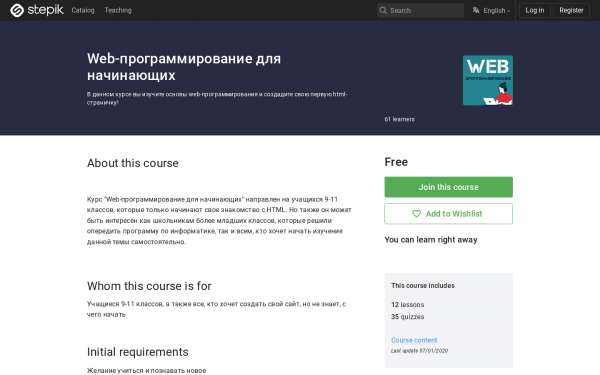 Web-программирование для начинающих