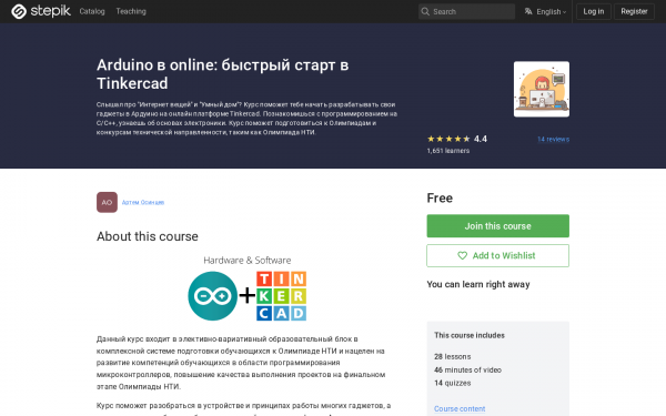 Arduino в online: быстрый старт в Tinkercad