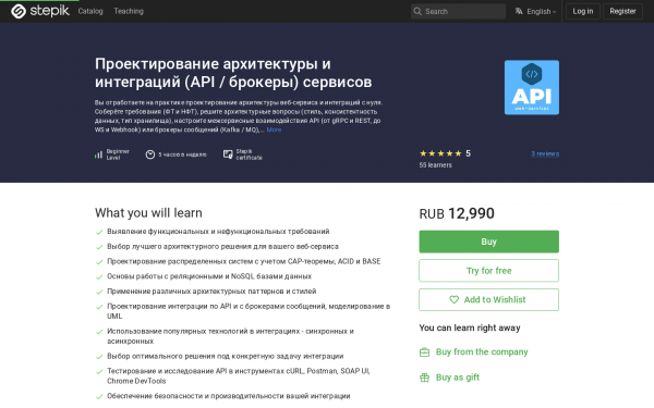 Проектирование архитектуры и интеграций (API / брокеры) сервисов