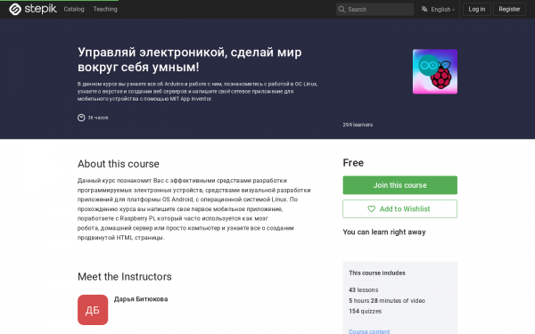 Управляй электроникой, сделай мир вокруг себя умным!