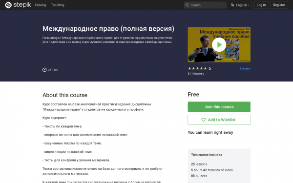 Международное право (полная версия)